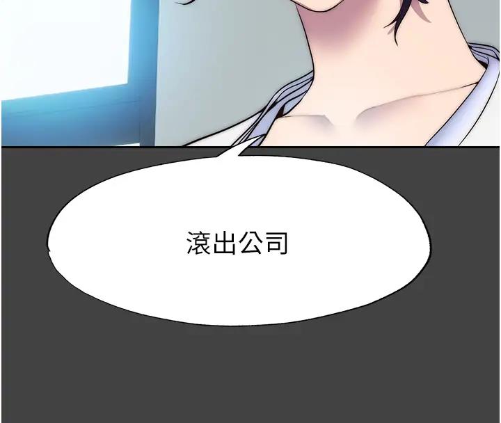 禁锢之慾第44話-我要先把妳調教成性奴