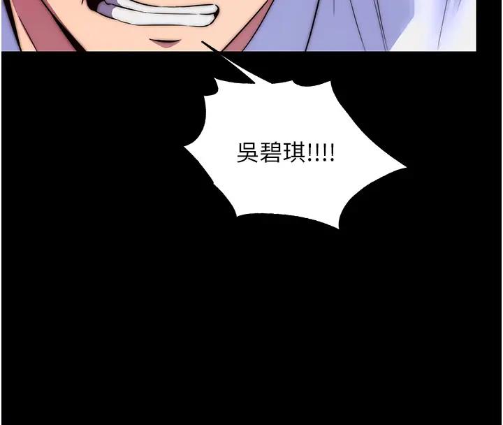 禁锢之慾第44話-我要先把妳調教成性奴