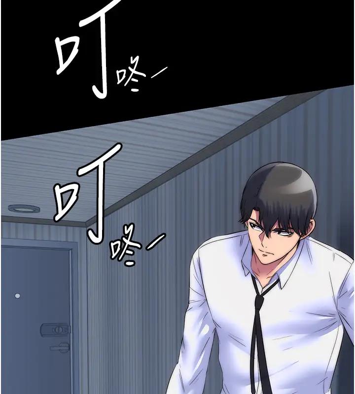 禁锢之慾第44話-我要先把妳調教成性奴