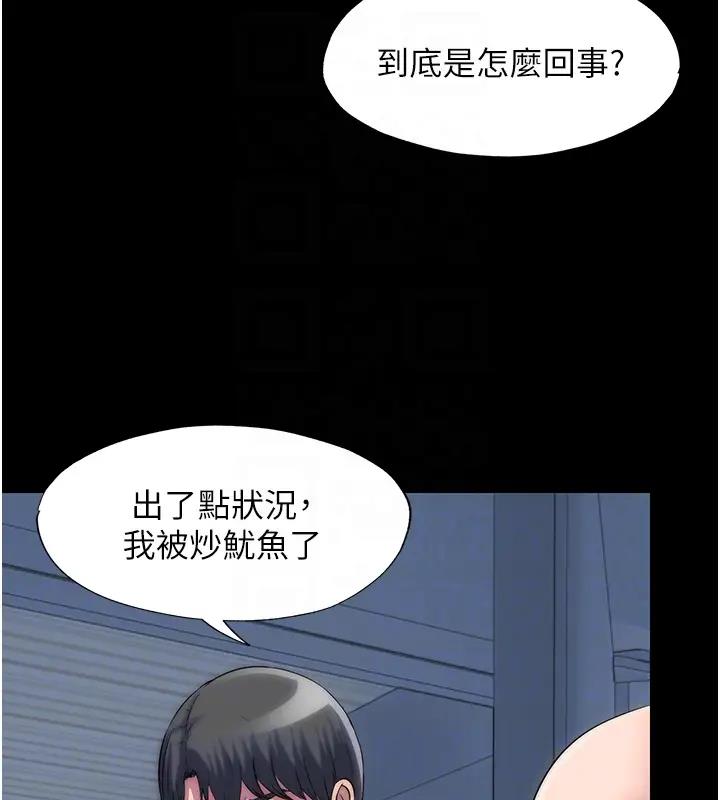 禁锢之慾第44話-我要先把妳調教成性奴