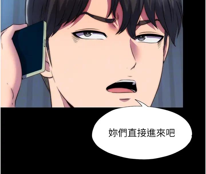 禁锢之慾第44話-我要先把妳調教成性奴