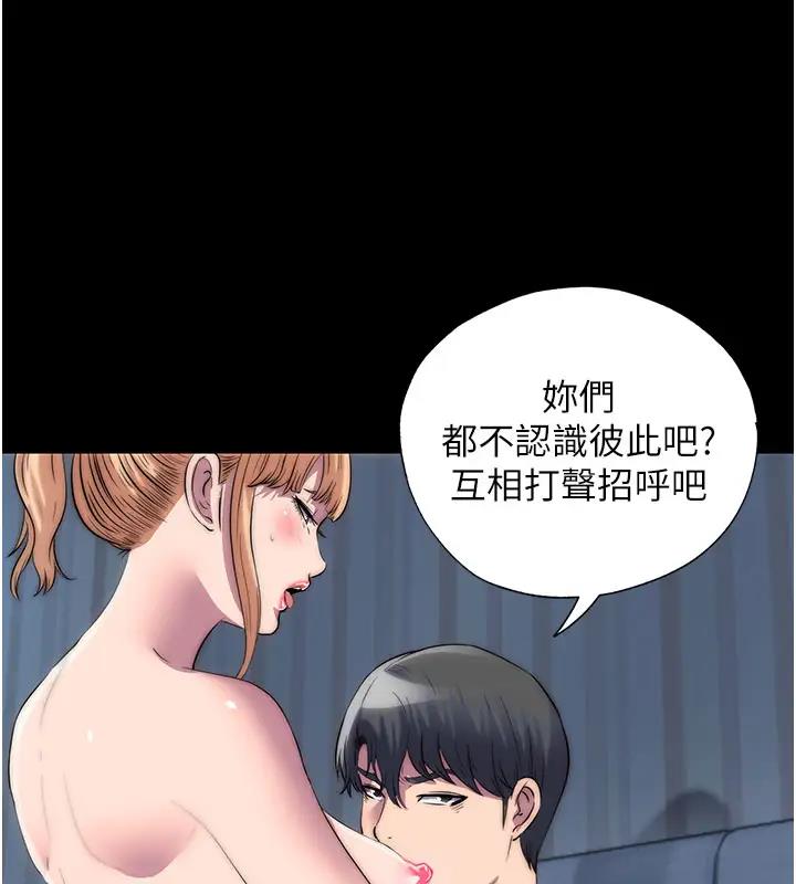 禁锢之慾第44話-我要先把妳調教成性奴