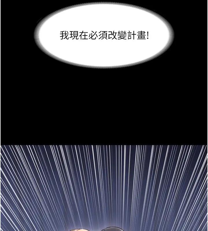禁锢之慾第44話-我要先把妳調教成性奴
