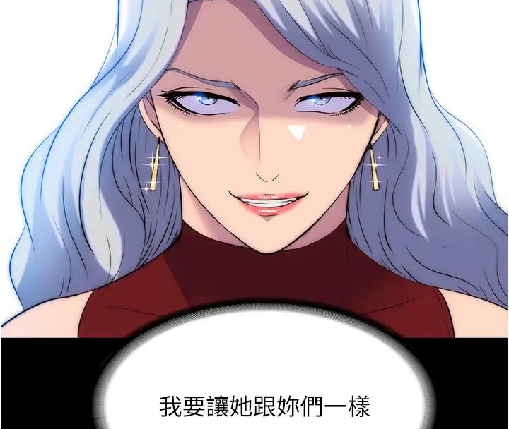 禁锢之慾第44話-我要先把妳調教成性奴