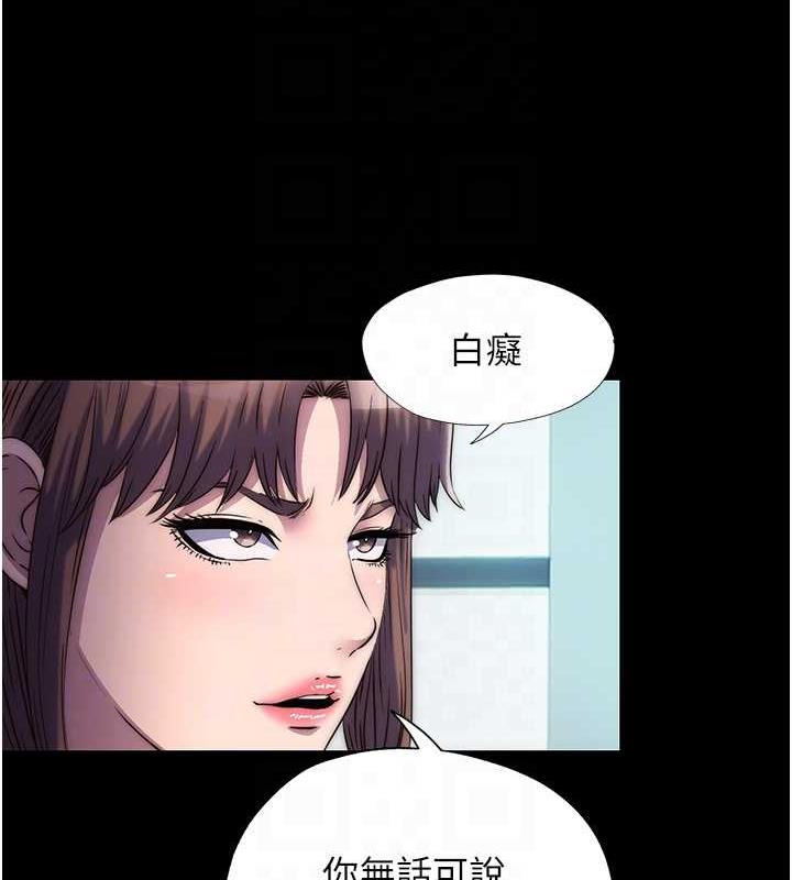 禁锢之慾第45話-臉上都是主人的精液