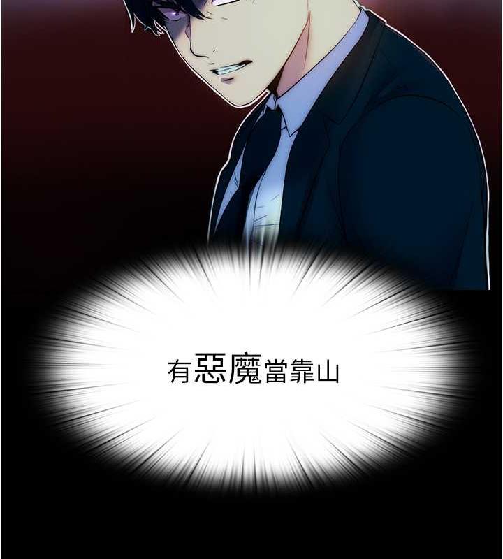 禁锢之慾第45話-臉上都是主人的精液