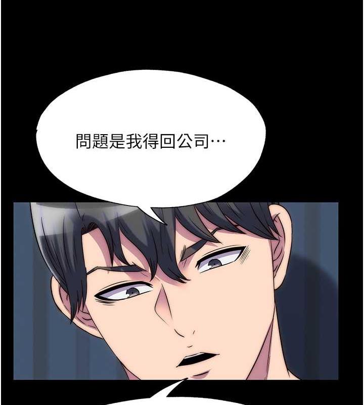 禁锢之慾第45話-臉上都是主人的精液