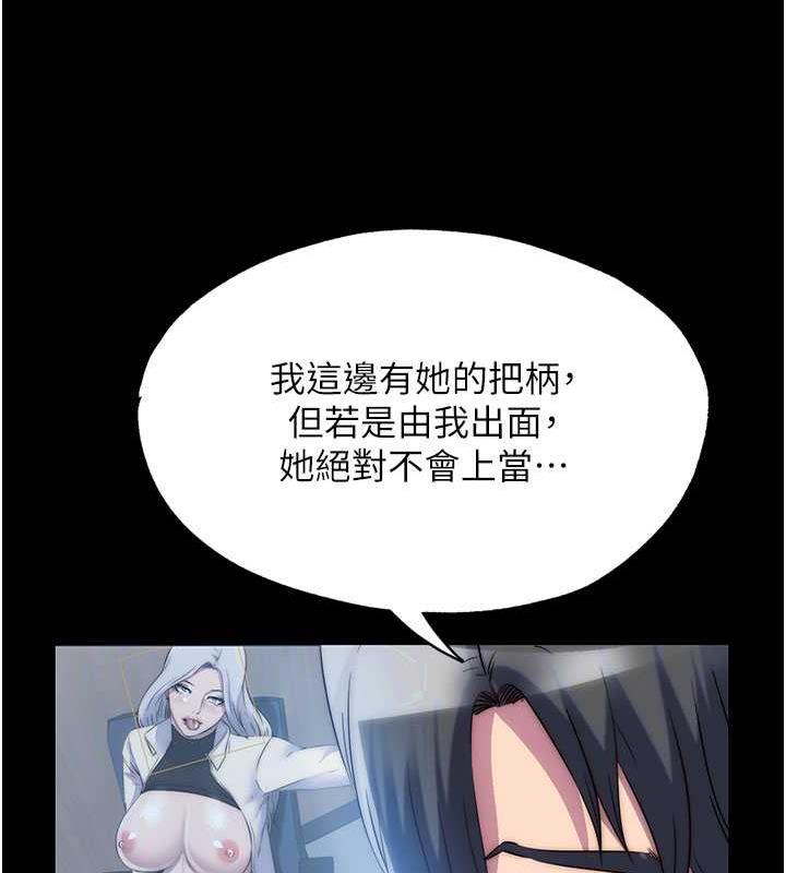 禁锢之慾第45話-臉上都是主人的精液