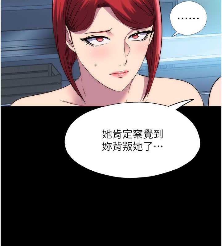禁锢之慾第45話-臉上都是主人的精液