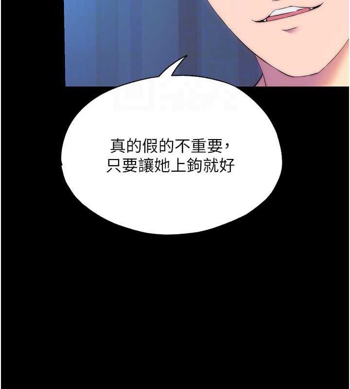 禁锢之慾第45話-臉上都是主人的精液