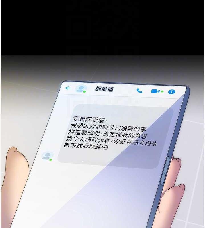 禁锢之慾第45話-臉上都是主人的精液