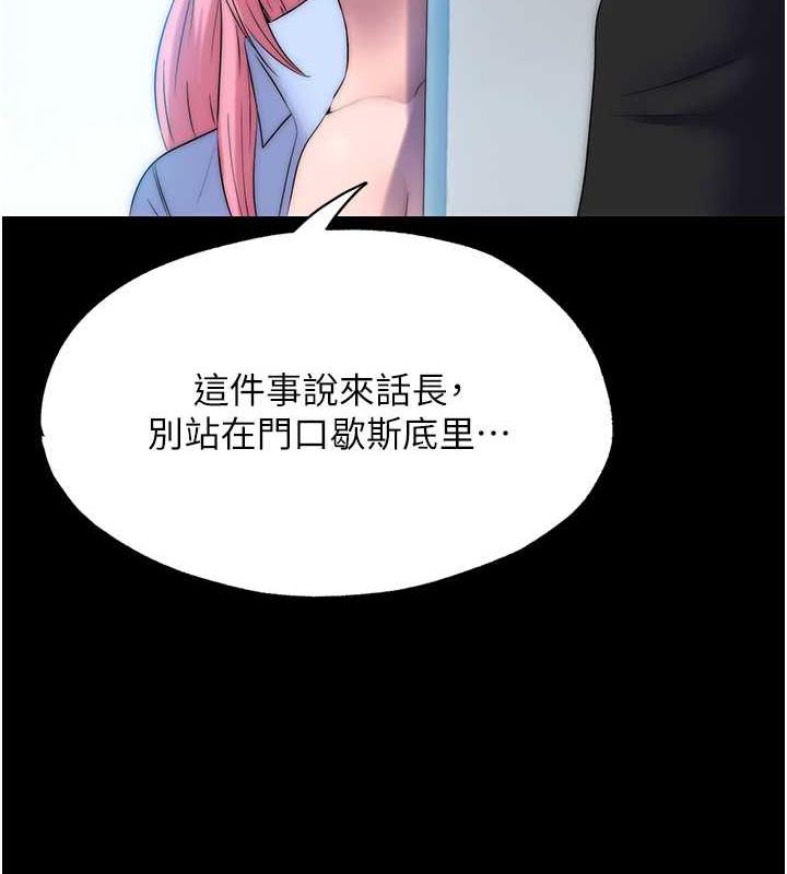 禁锢之慾第45話-臉上都是主人的精液