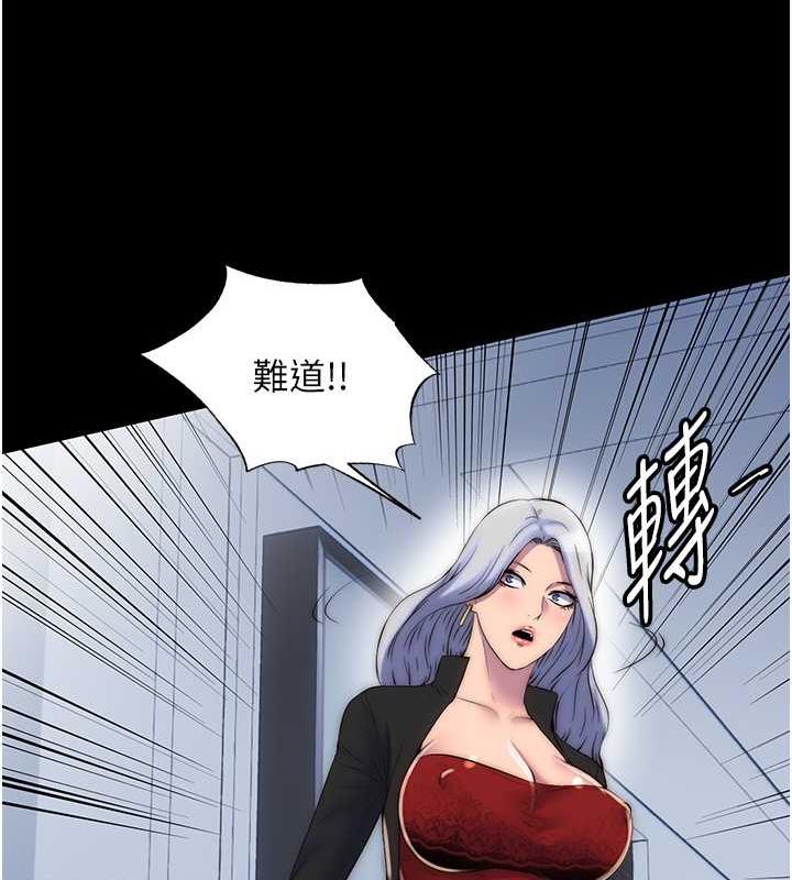 禁锢之慾第46話-必須服從的理由