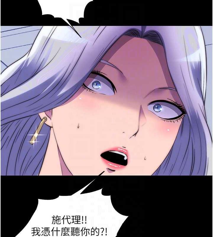 禁锢之慾第46話-必須服從的理由