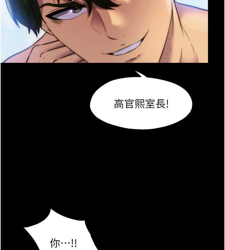 禁锢之慾第46話-必須服從的理由