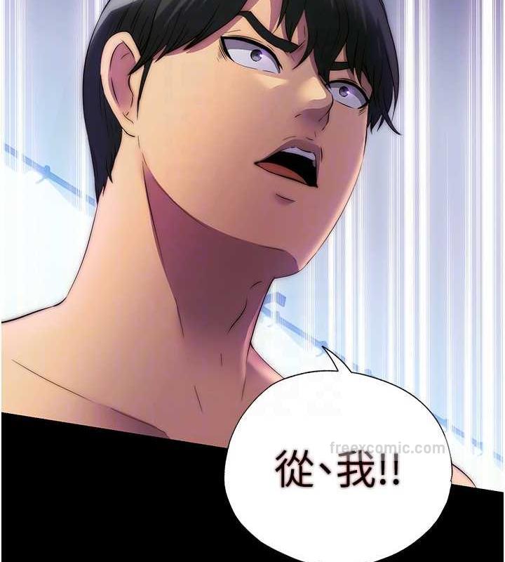 禁锢之慾第46話-必須服從的理由