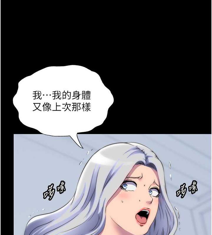 禁锢之慾第46話-必須服從的理由