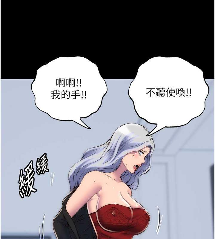 禁锢之慾第46話-必須服從的理由