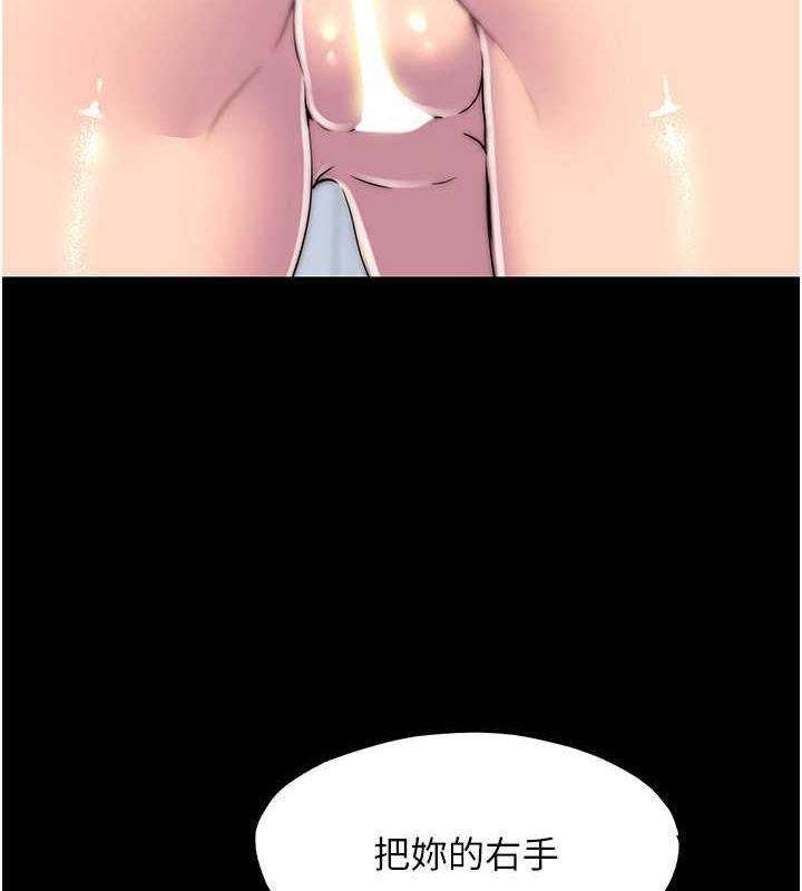 禁锢之慾第46話-必須服從的理由