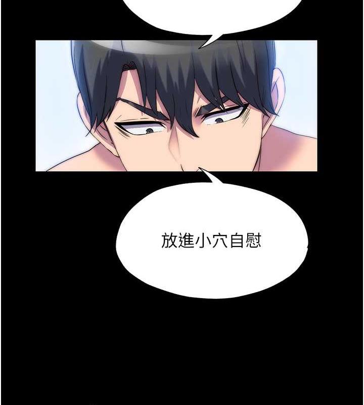禁锢之慾第46話-必須服從的理由