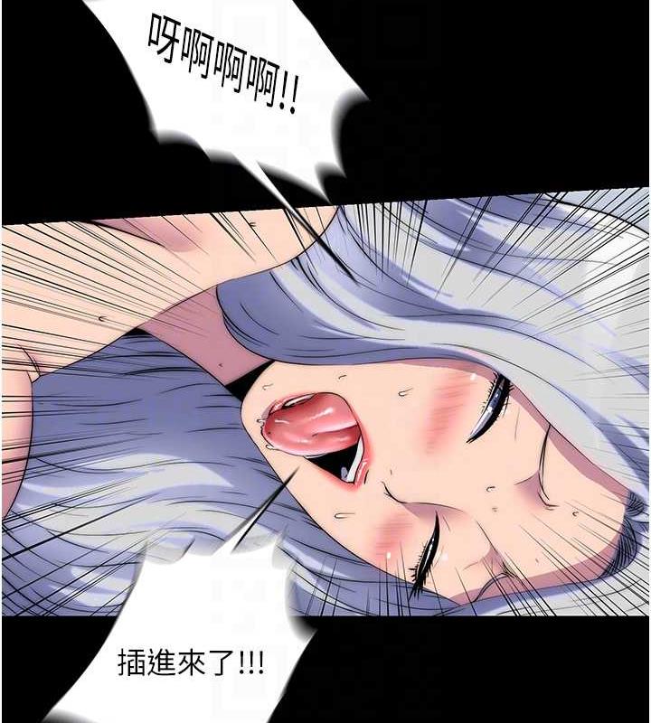 禁锢之慾第46話-必須服從的理由
