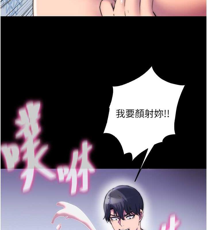 禁锢之慾第46話-必須服從的理由