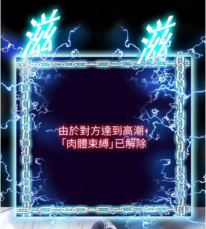 禁锢之慾第46話-必須服從的理由