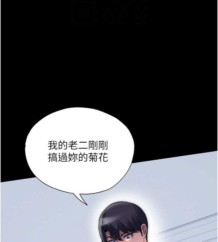 禁锢之慾第46話-必須服從的理由