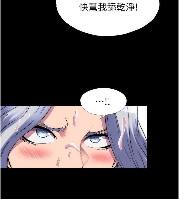 禁锢之慾第46話-必須服從的理由