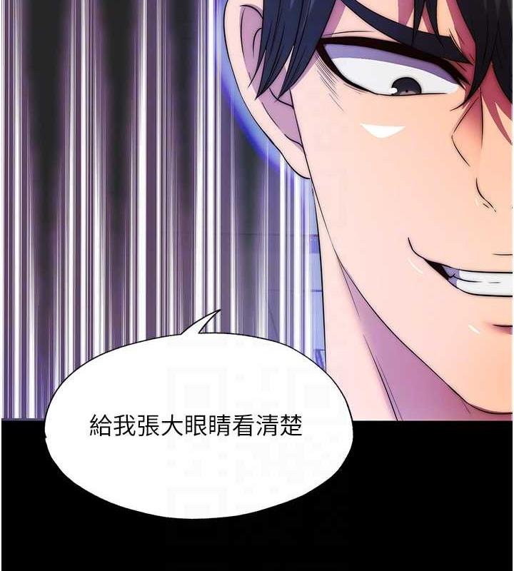 禁锢之慾第46話-必須服從的理由