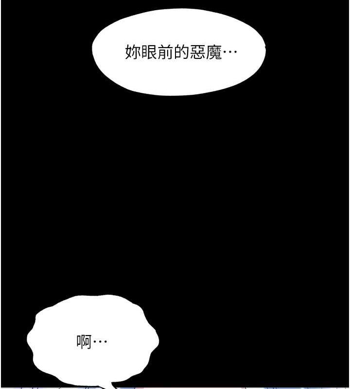 禁锢之慾第46話-必須服從的理由