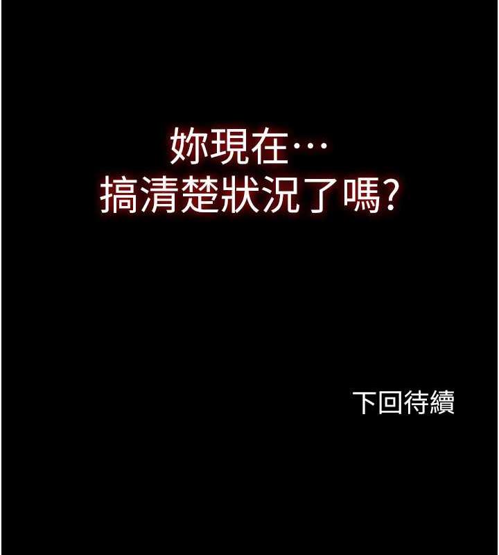 禁锢之慾第46話-必須服從的理由