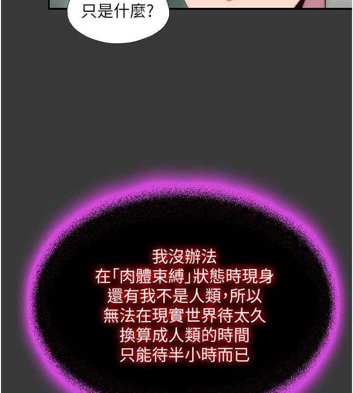 禁锢之慾第47話-淪為性奴的高室長