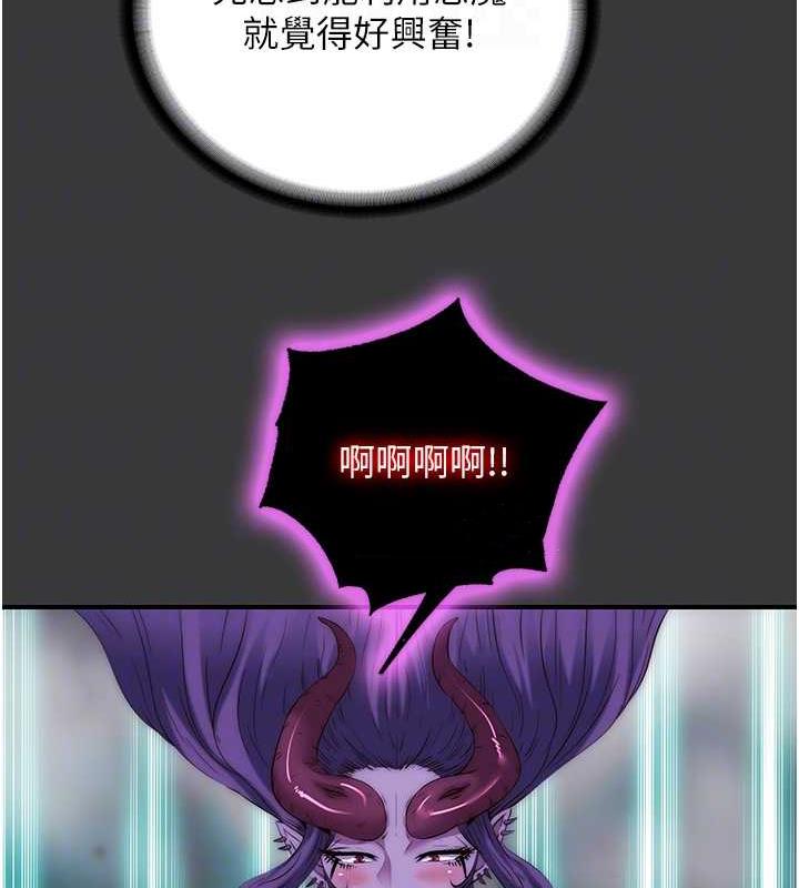 禁锢之慾第47話-淪為性奴的高室長