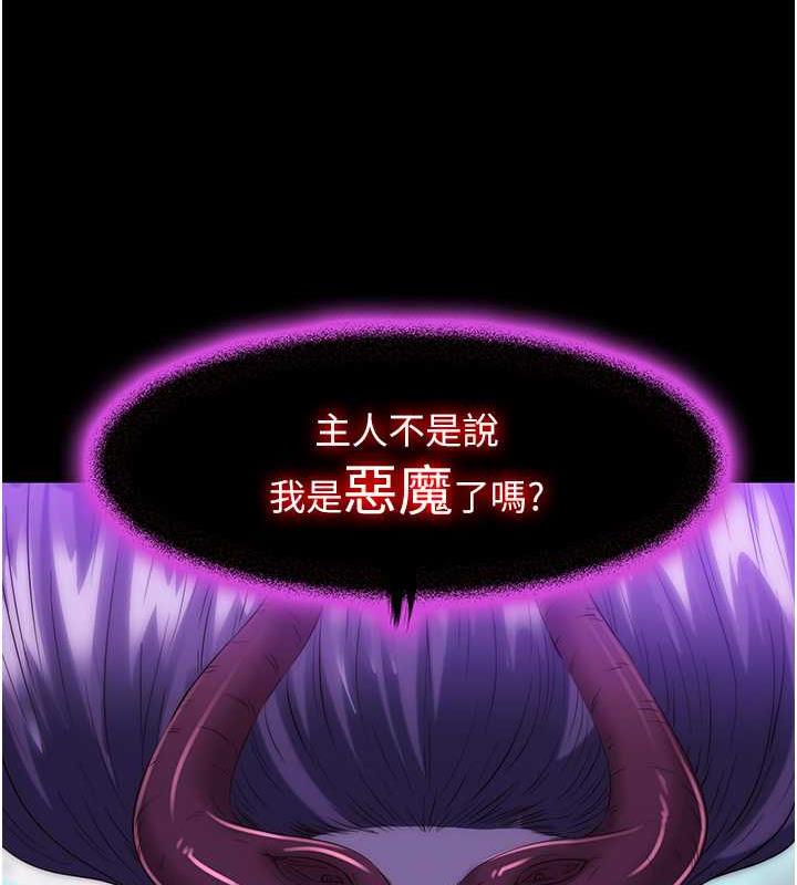 禁锢之慾第47話-淪為性奴的高室長