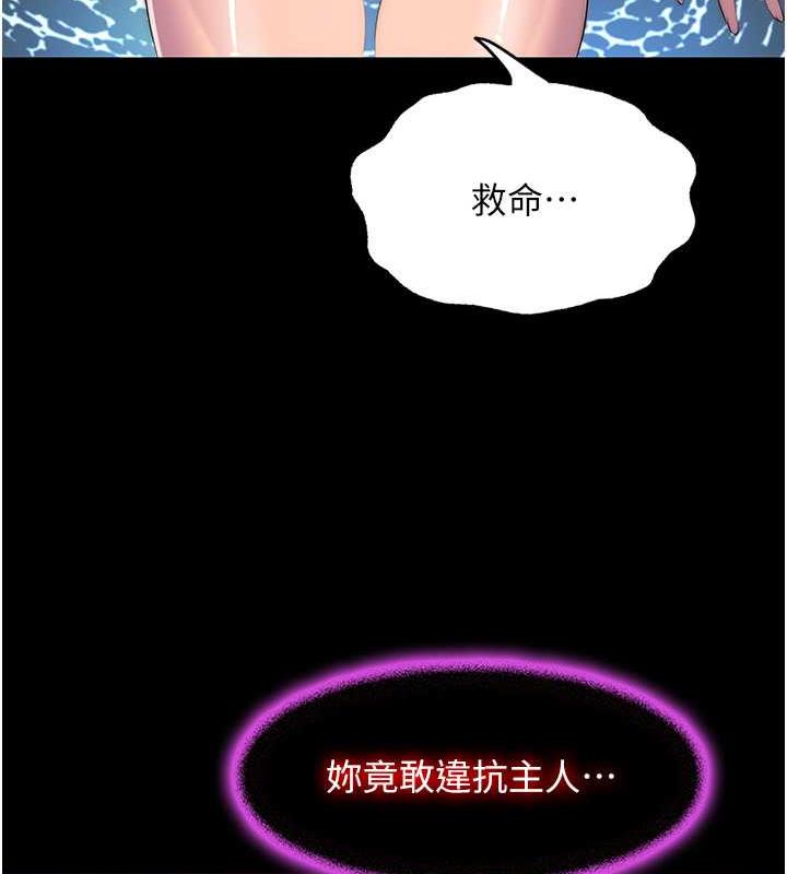 禁锢之慾第47話-淪為性奴的高室長