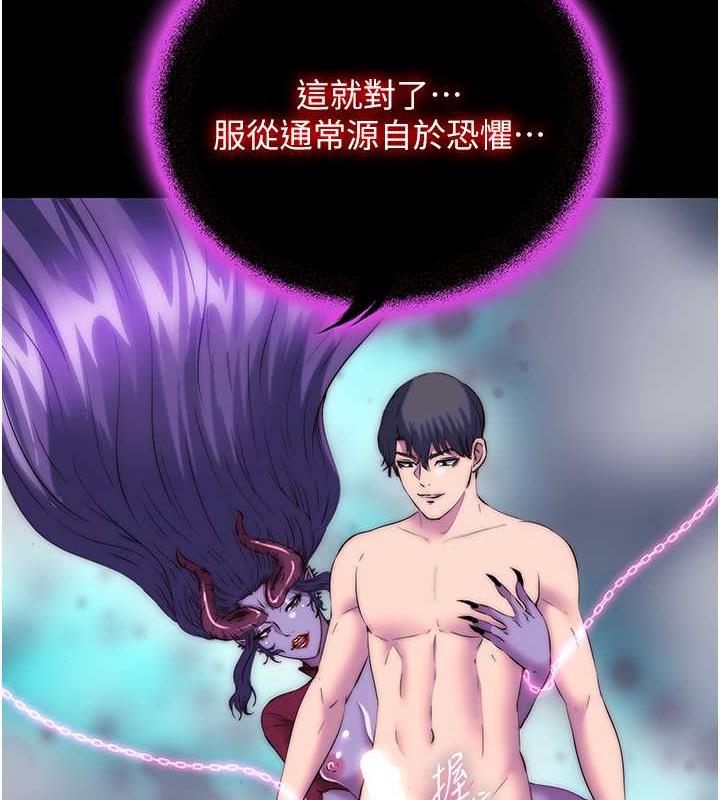 禁锢之慾第47話-淪為性奴的高室長