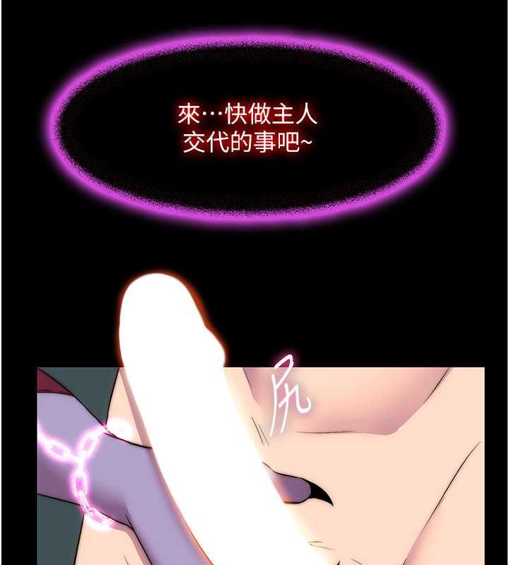 禁锢之慾第47話-淪為性奴的高室長