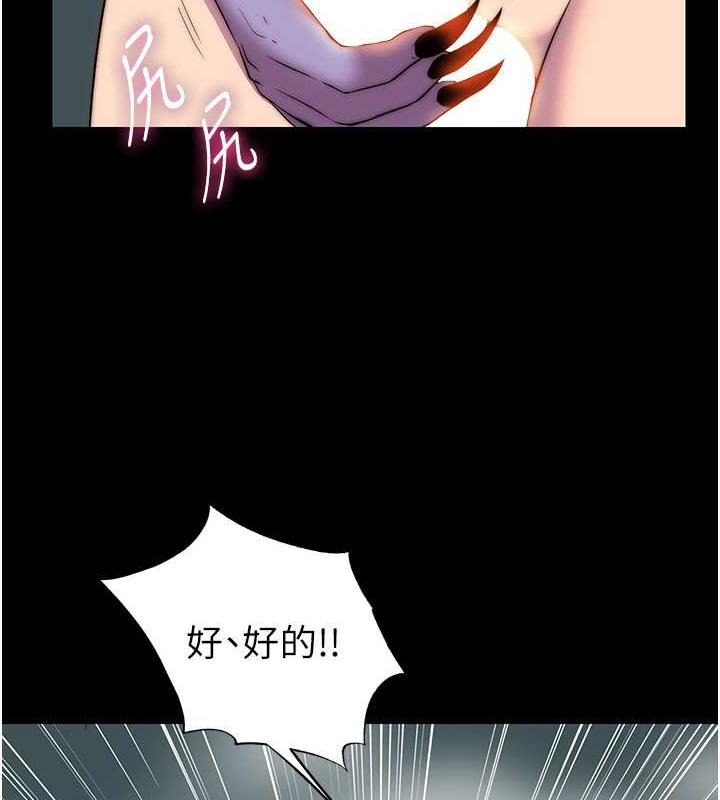 禁锢之慾第47話-淪為性奴的高室長