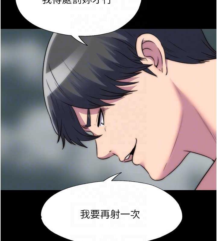 禁锢之慾第47話-淪為性奴的高室長