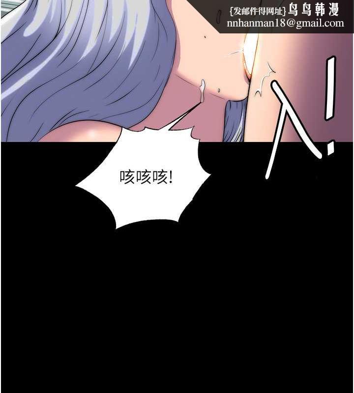 禁锢之慾第47話-淪為性奴的高室長