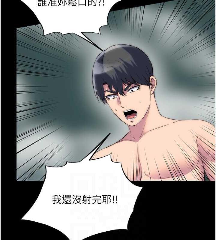 禁锢之慾第47話-淪為性奴的高室長