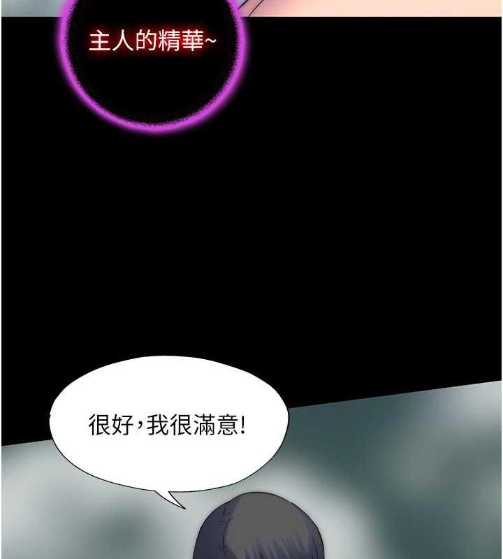 禁锢之慾第47話-淪為性奴的高室長