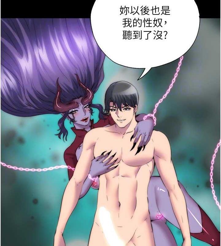 禁锢之慾第47話-淪為性奴的高室長