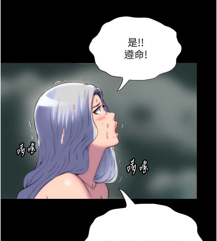 禁锢之慾第47話-淪為性奴的高室長