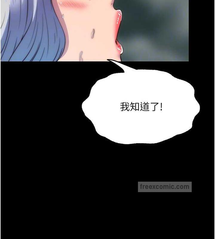 禁锢之慾第47話-淪為性奴的高室長