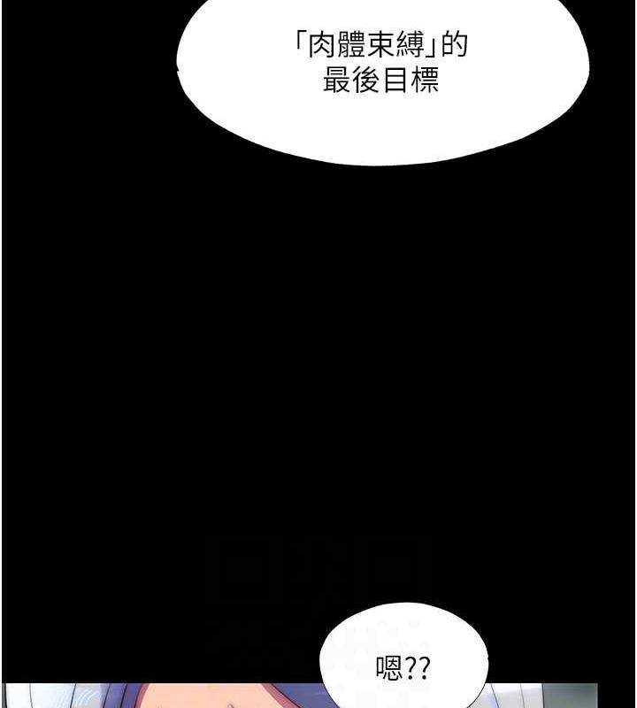 禁锢之慾第47話-淪為性奴的高室長