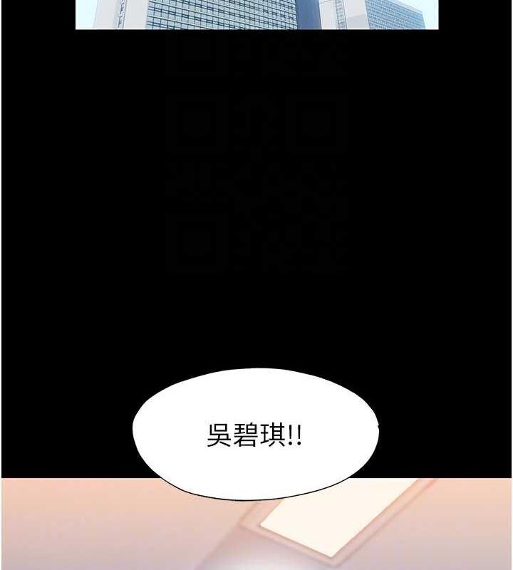 禁锢之慾第47話-淪為性奴的高室長