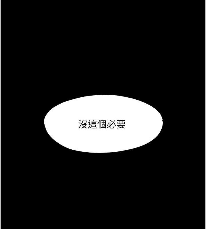 禁锢之慾第47話-淪為性奴的高室長
