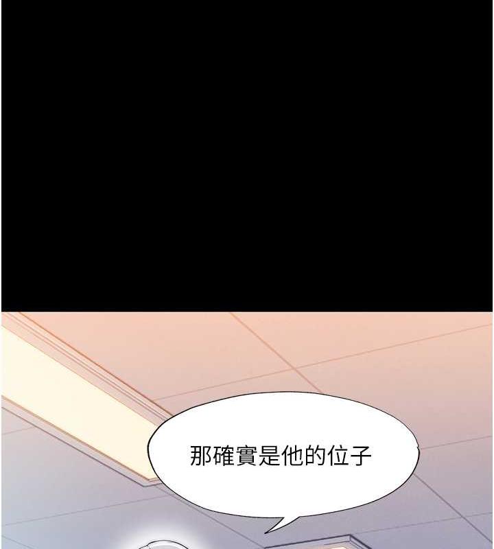 禁锢之慾第47話-淪為性奴的高室長